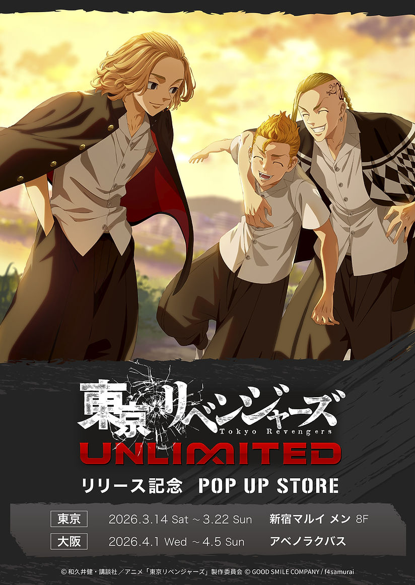 東京リベンジャーズ UNLIMITED リリース記念POP UP SHOP